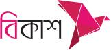 Bikash Logo